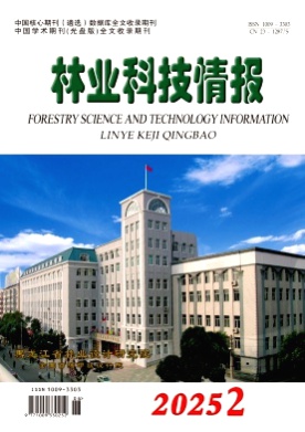 林业科技情报杂志